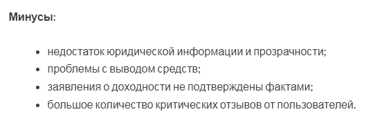 Проект Marsses — отзывы, разоблачение