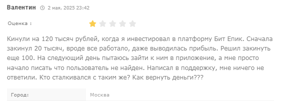 Проект ByteEpic — отзывы, разоблачение
