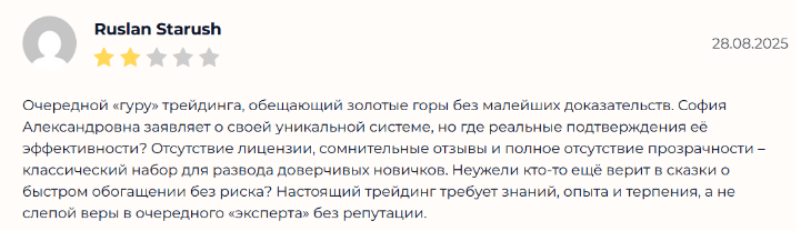 Телеграмм-канал ТРЕЙДИНГ С СОФОЙ— отзывы, разоблачение