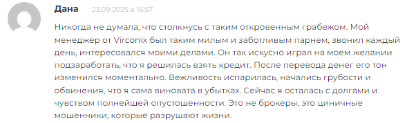 Проект Virconix — отзывы, разоблачение