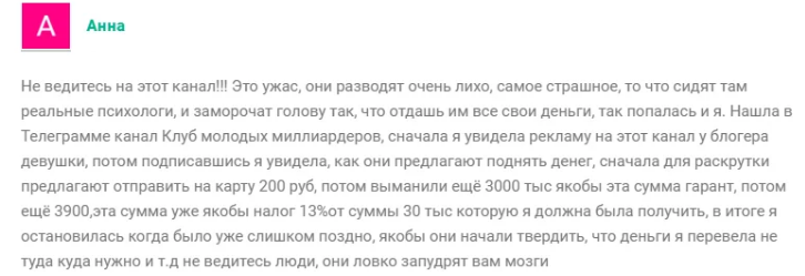 Проект Kлуб Молодых Миллиардеров — отзывы, разоблачение