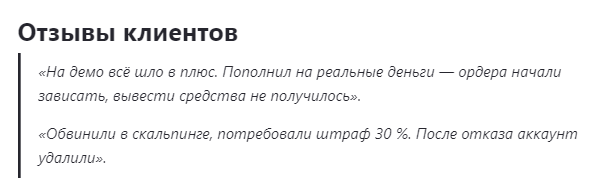 Проект Artiks — отзывы, разоблачение