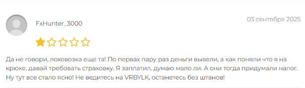 Проект VRBYLK — отзывы, разоблачение