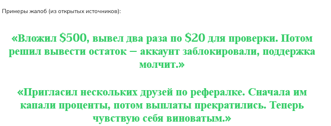 Проект ByteEpic — отзывы, разоблачение