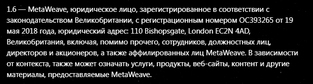 Проект MetaWeave — отзывы, разоблачение