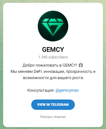 Проект GEMCY — отзывы, разоблачение