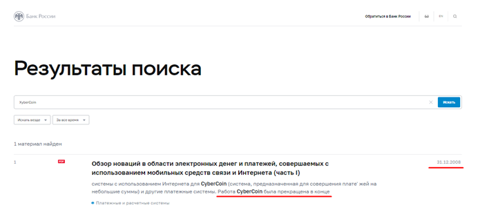Проект XyberCoin — отзывы, разоблачение