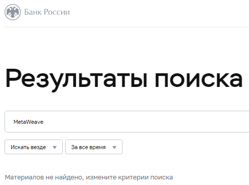 Проект MetaWeave — отзывы, разоблачение