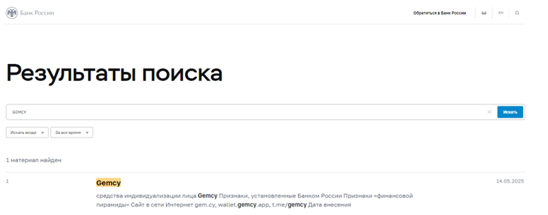 Проект GEMCY — отзывы, разоблачение