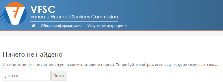Проект Jucceco — отзывы, разоблачение
