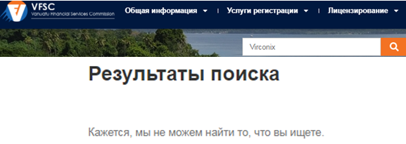 Проект Virconix — отзывы, разоблачение