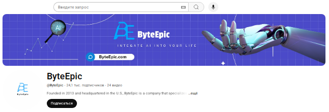 Проект ByteEpic — отзывы, разоблачение
