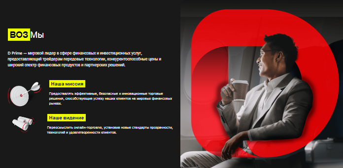 Проект DooPrime — отзывы, разоблачение