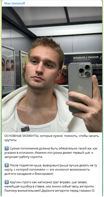 Телеграмм-канал Max Semenoff — отзывы, разоблачение