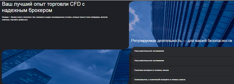 Проект Wuxsgw — отзывы, разоблачение