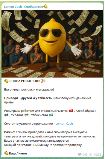 Телеграмм-канал Lemon Cash🍋 — отзывы, разоблачение