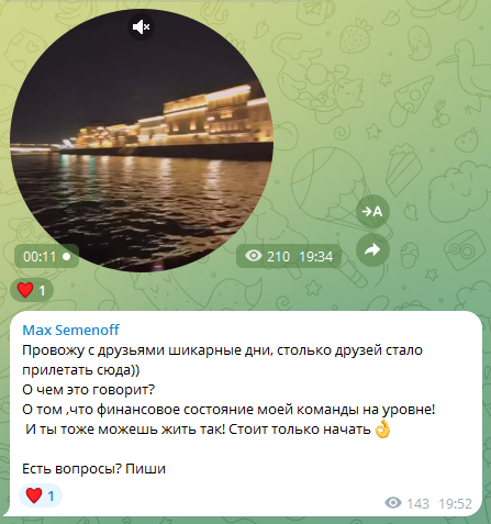 Телеграмм-канал Max Semenoff — отзывы, разоблачение