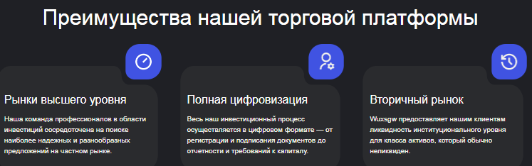 Проект Wuxsgw — отзывы, разоблачение