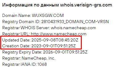 Проект Wuxsgw — отзывы, разоблачение