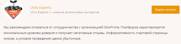 Проект DooPrime — отзывы, разоблачение