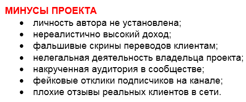 Телеграмм-канал 📈Стратегия заработка | Максимальная прибыль🇷🇺 — отзывы, разоблачение