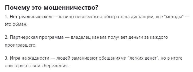 Телеграмм-канал Max Semenoff — отзывы, разоблачение