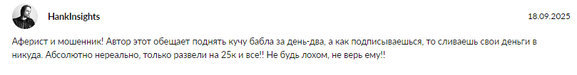 Телеграмм-канал 📈Стратегия заработка | Максимальная прибыль🇷🇺 — отзывы, разоблачение