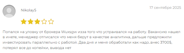 Проект Wuxsgw — отзывы, разоблачение