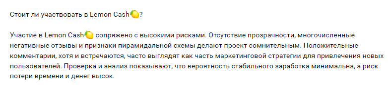 Телеграмм-канал Lemon Cash🍋 — отзывы, разоблачение