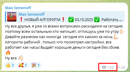 Телеграмм-канал Max Semenoff — отзывы, разоблачение