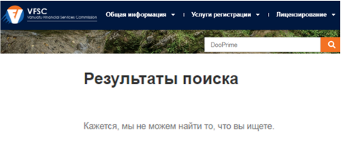 Проект DooPrime — отзывы, разоблачение