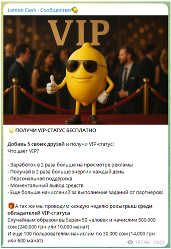 Телеграмм-канал Lemon Cash🍋 — отзывы, разоблачение