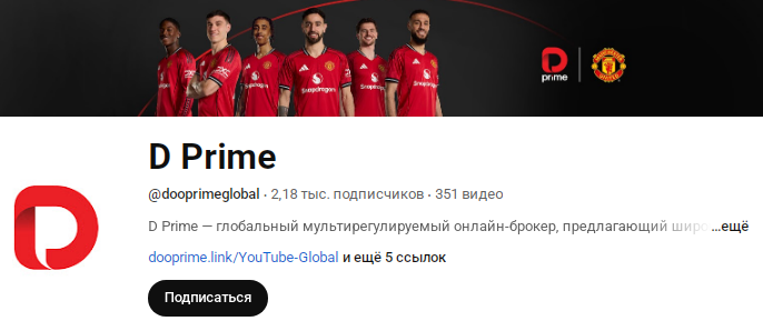 Проект DooPrime — отзывы, разоблачение