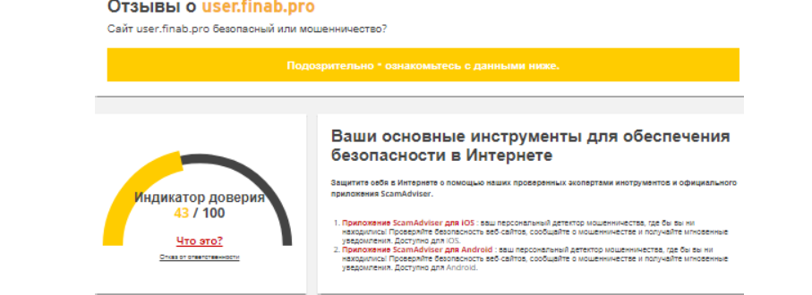 Проект FINAB — отзывы, разоблачение