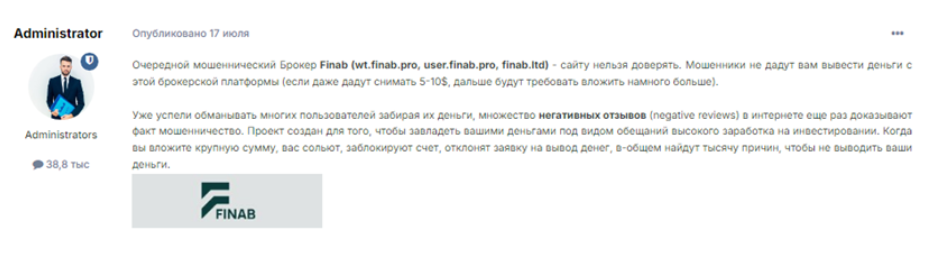 Проект FINAB — отзывы, разоблачение