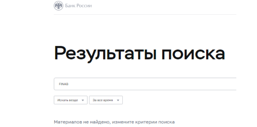 Проект FINAB — отзывы, разоблачение